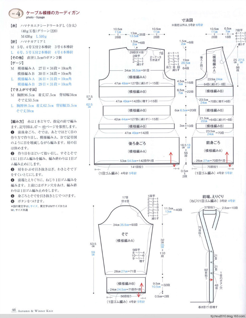 Seibido Mook  Elegant Knit Vol.6 2013 秋冬 - 紫蘇 - 紫蘇的博客