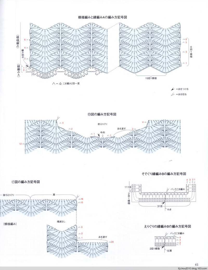 Seibido Mook  Elegant Knit Vol.6 2013 秋冬 - 紫蘇 - 紫蘇的博客