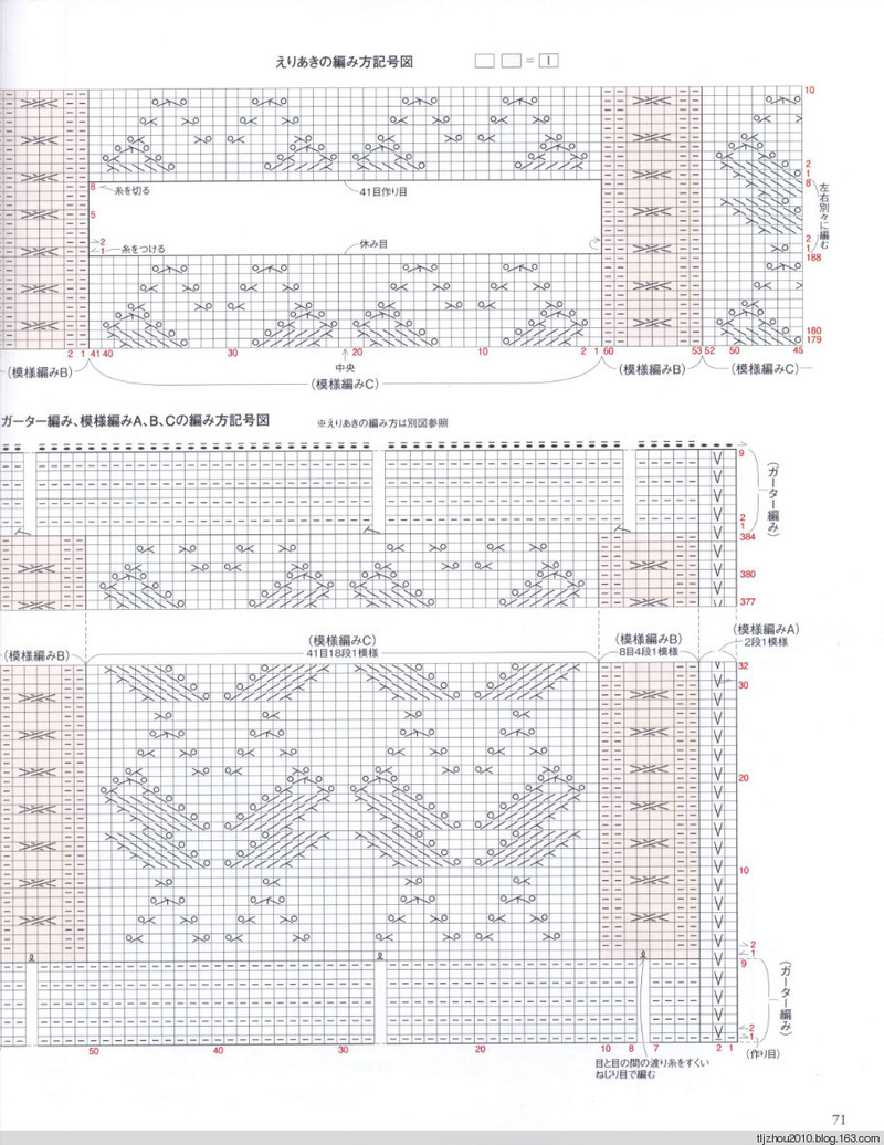 Seibido Mook  Elegant Knit Vol.6 2013 秋冬 - 紫蘇 - 紫蘇的博客