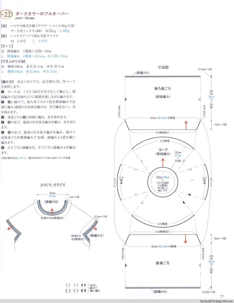 Seibido Mook  Elegant Knit Vol.6 2013 秋冬 - 紫蘇 - 紫蘇的博客