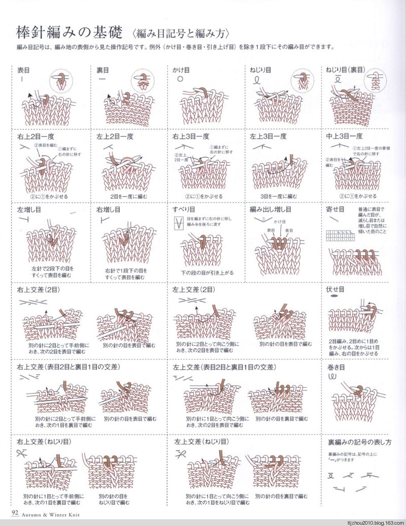 Seibido Mook  Elegant Knit Vol.6 2013 秋冬 - 紫蘇 - 紫蘇的博客