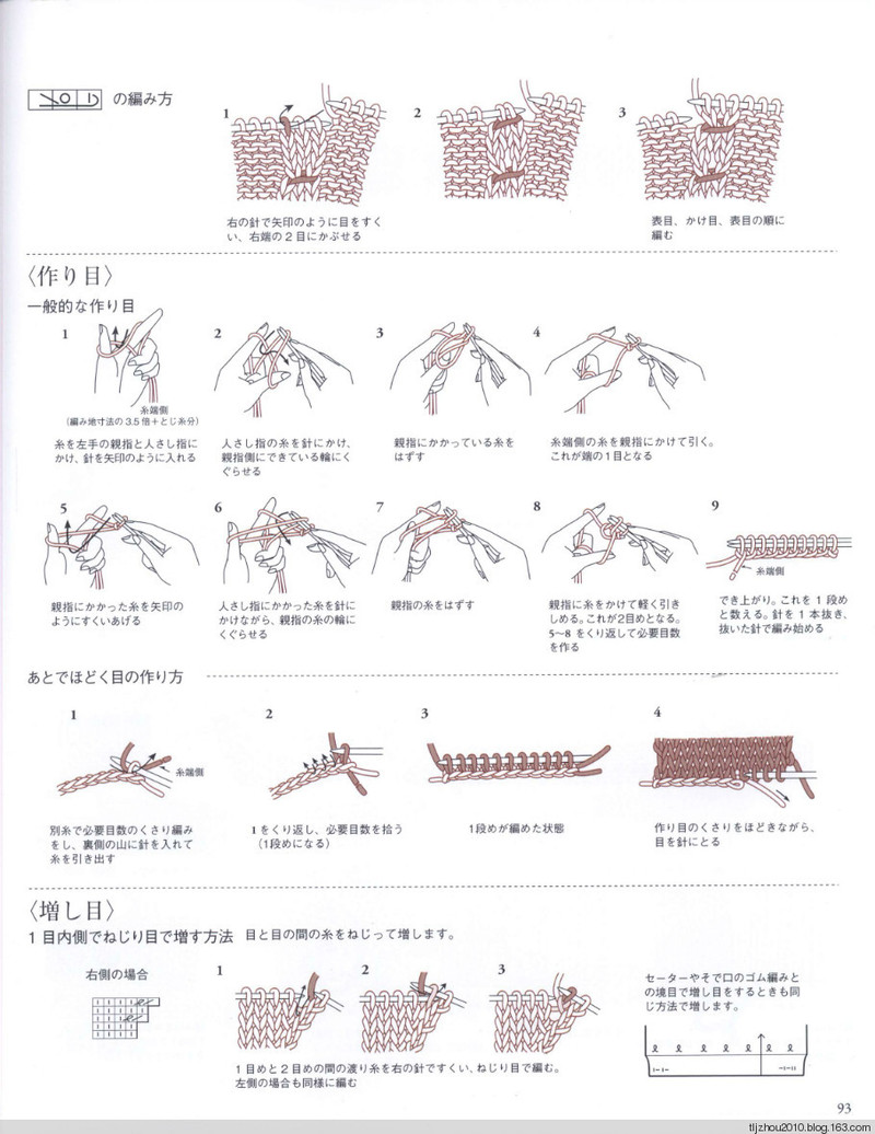Seibido Mook  Elegant Knit Vol.6 2013 秋冬 - 紫蘇 - 紫蘇的博客