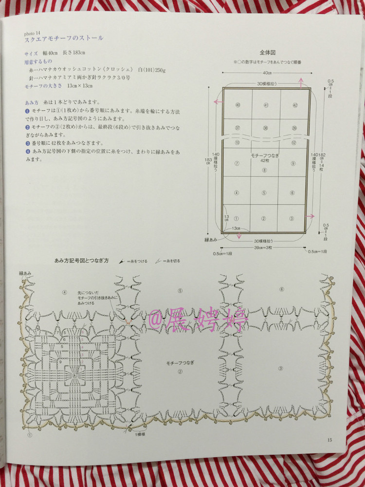 展娉婷高清下載：河合真弓かぎ針あみのショールとストール30―パイナップルあみがいっぱい - 展娉婷 - 展娉婷的鉤針世界