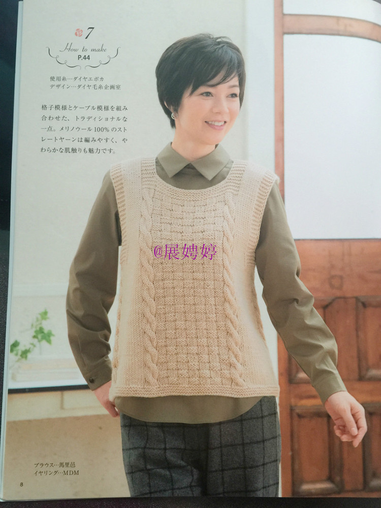 展娉婷新年禮物第四發：《手編秋冬18》 - 展娉婷 - 展娉婷的鉤針世界