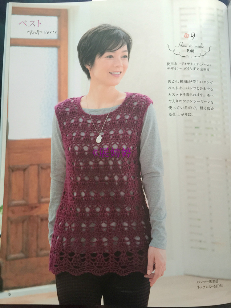 展娉婷新年禮物第四發：《手編秋冬18》 - 展娉婷 - 展娉婷的鉤針世界