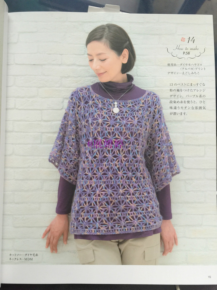 展娉婷新年禮物第四發：《手編秋冬18》 - 展娉婷 - 展娉婷的鉤針世界