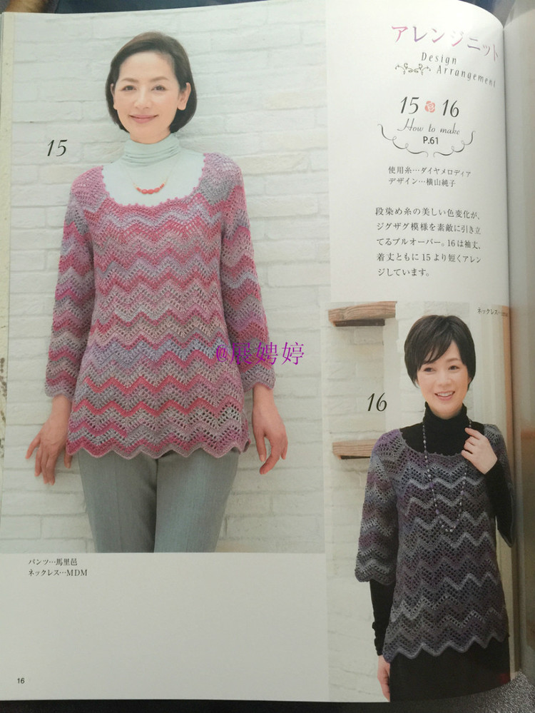 展娉婷新年禮物第四發：《手編秋冬18》 - 展娉婷 - 展娉婷的鉤針世界