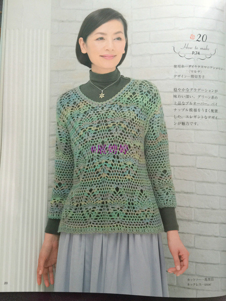 展娉婷新年禮物第四發：《手編秋冬18》 - 展娉婷 - 展娉婷的鉤針世界