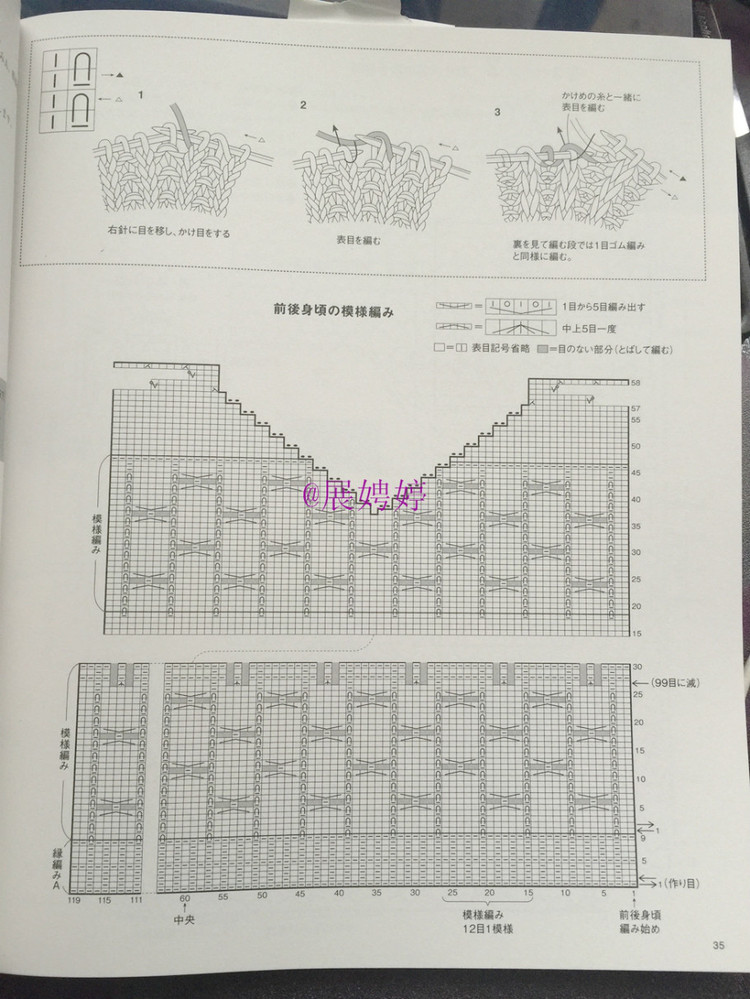 展娉婷新年禮物第四發：《手編秋冬18》 - 展娉婷 - 展娉婷的鉤針世界