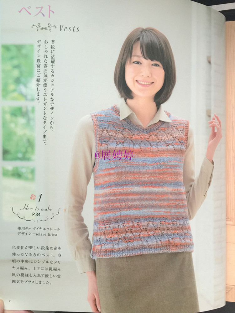 展娉婷新年禮物第四發：《手編秋冬18》 - 展娉婷 - 展娉婷的鉤針世界