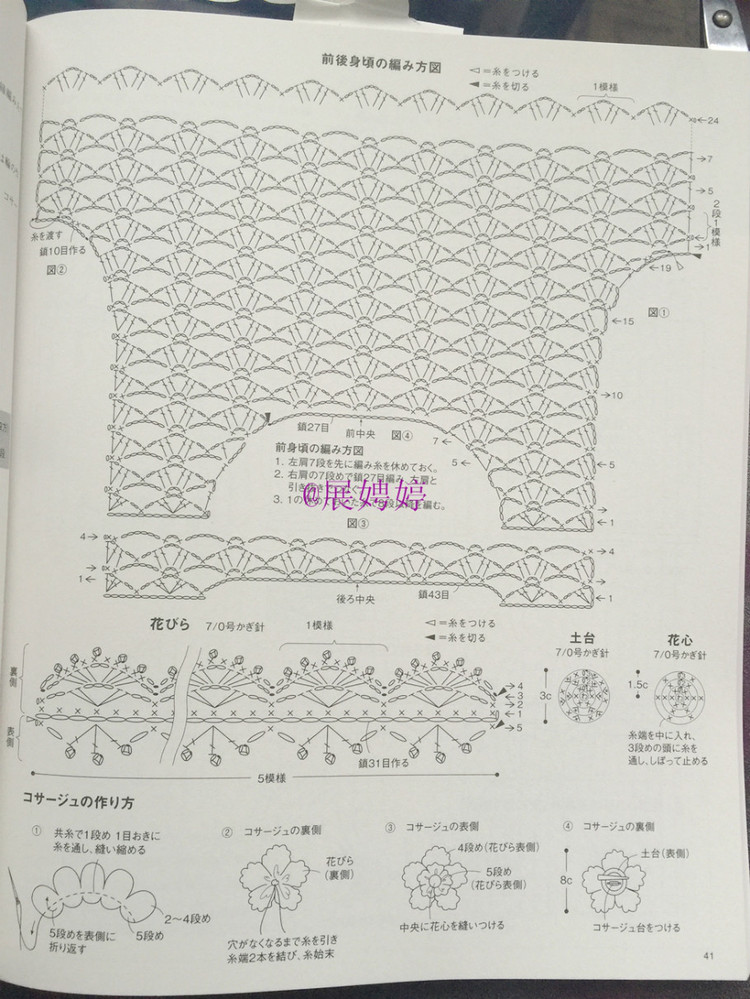 展娉婷新年禮物第四發：《手編秋冬18》 - 展娉婷 - 展娉婷的鉤針世界