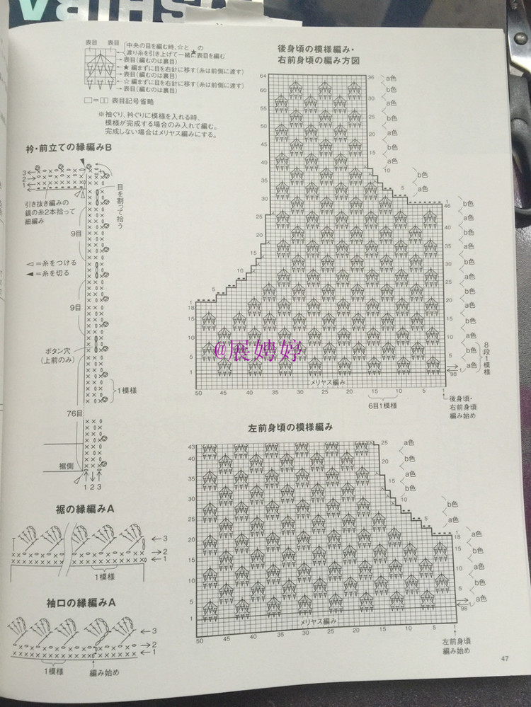 展娉婷新年禮物第四發：《手編秋冬18》 - 展娉婷 - 展娉婷的鉤針世界