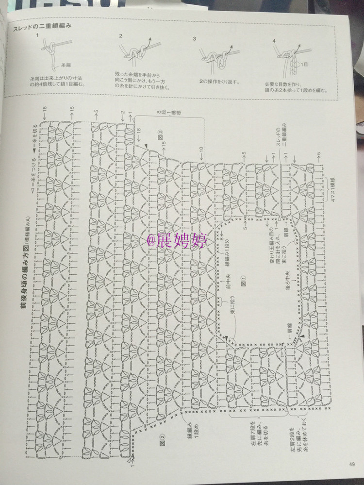 展娉婷新年禮物第四發：《手編秋冬18》 - 展娉婷 - 展娉婷的鉤針世界