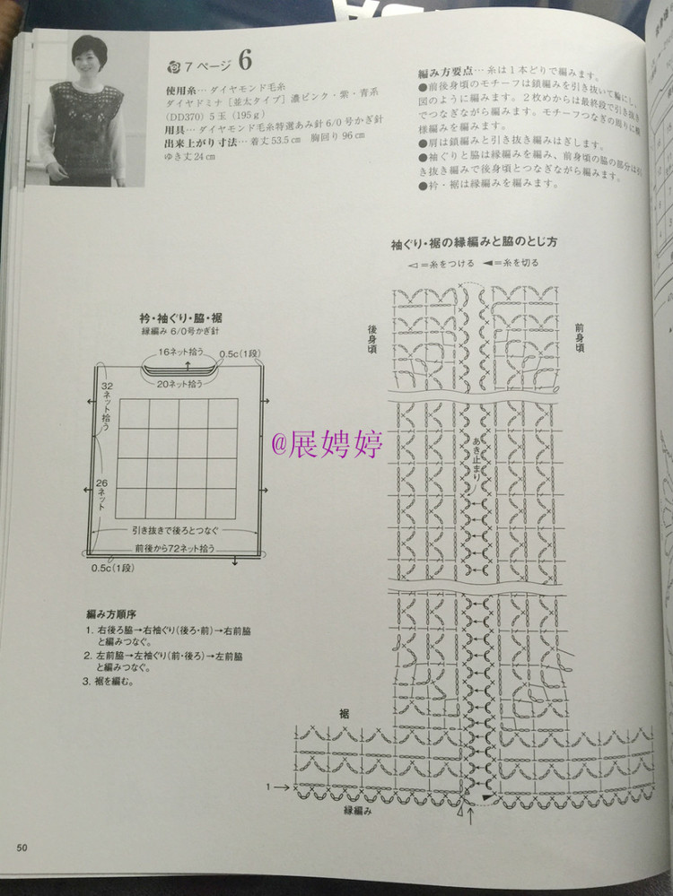 展娉婷新年禮物第四發：《手編秋冬18》 - 展娉婷 - 展娉婷的鉤針世界