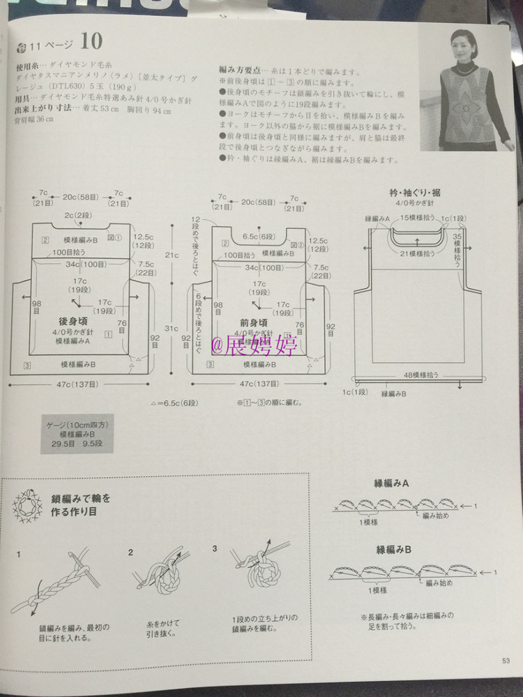 展娉婷新年禮物第四發：《手編秋冬18》 - 展娉婷 - 展娉婷的鉤針世界