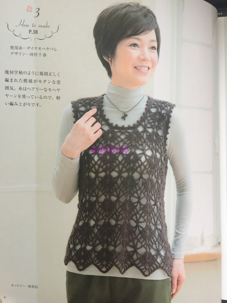 展娉婷新年禮物第四發：《手編秋冬18》 - 展娉婷 - 展娉婷的鉤針世界