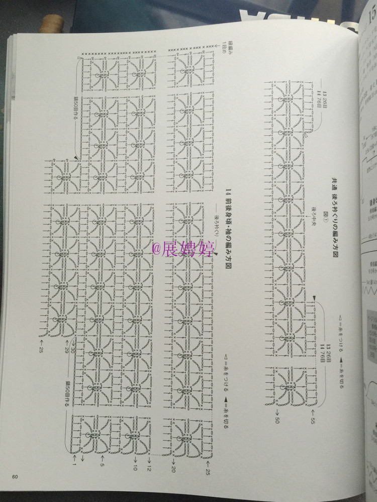 展娉婷新年禮物第四發：《手編秋冬18》 - 展娉婷 - 展娉婷的鉤針世界