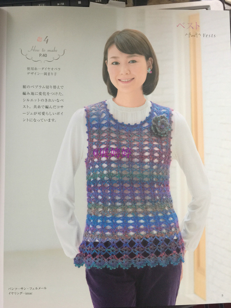 展娉婷新年禮物第四發：《手編秋冬18》 - 展娉婷 - 展娉婷的鉤針世界