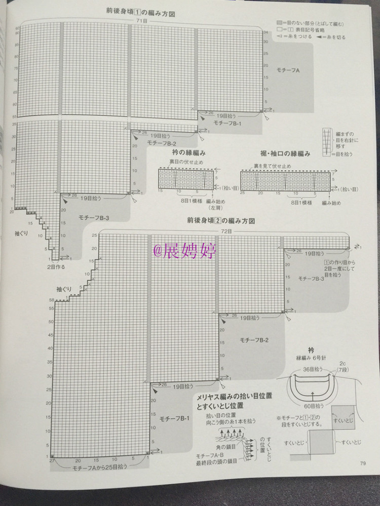 展娉婷新年禮物第四發：《手編秋冬18》 - 展娉婷 - 展娉婷的鉤針世界