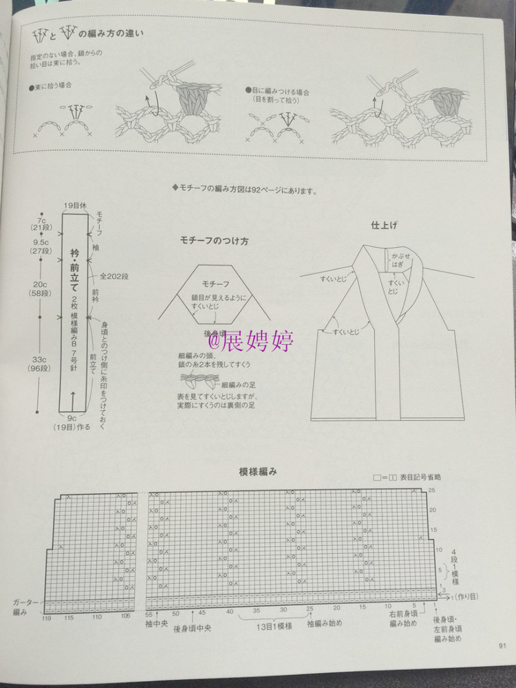 展娉婷新年禮物第四發：《手編秋冬18》 - 展娉婷 - 展娉婷的鉤針世界