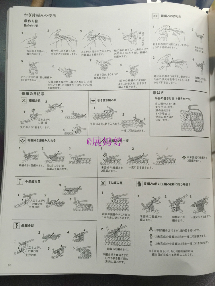 展娉婷新年禮物第四發：《手編秋冬18》 - 展娉婷 - 展娉婷的鉤針世界