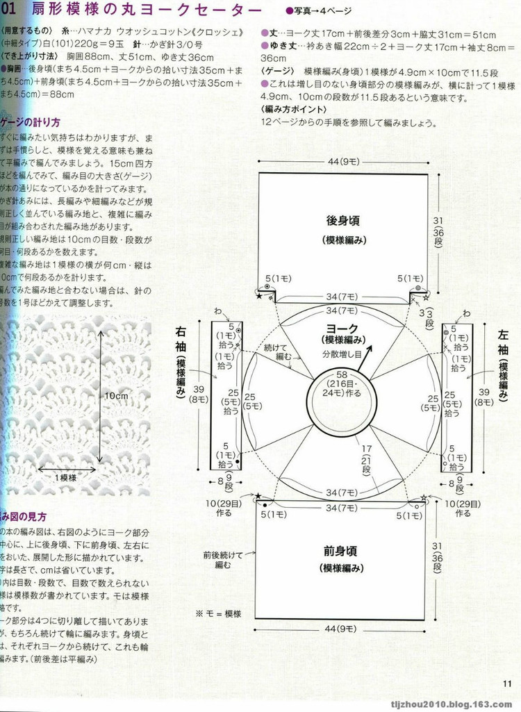 NV 70135 上往下鉤  ---  第1款 - 紫蘇 - 紫蘇的博客