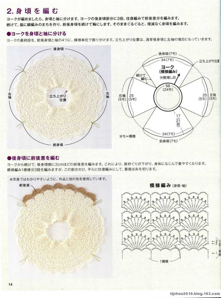 NV 70135 上往下鉤  ---  第1款 - 紫蘇 - 紫蘇的博客