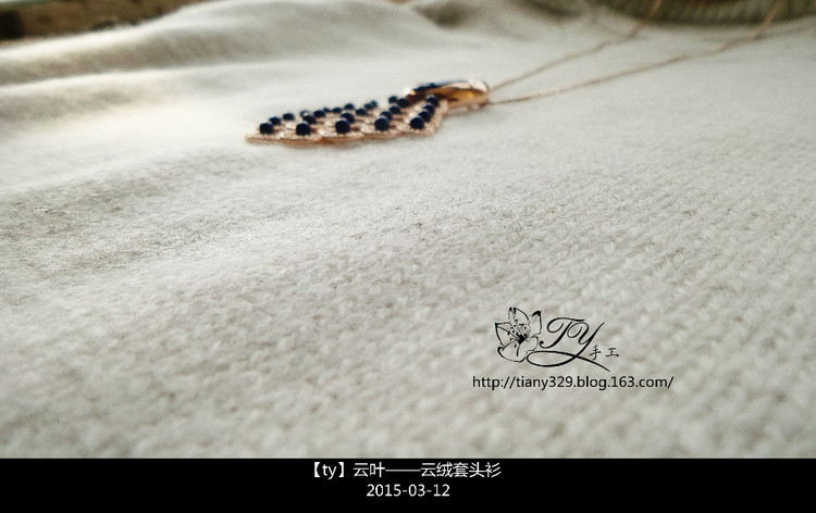 1511——云葉——云絨套頭衫 - ty - ty 的 編織博客