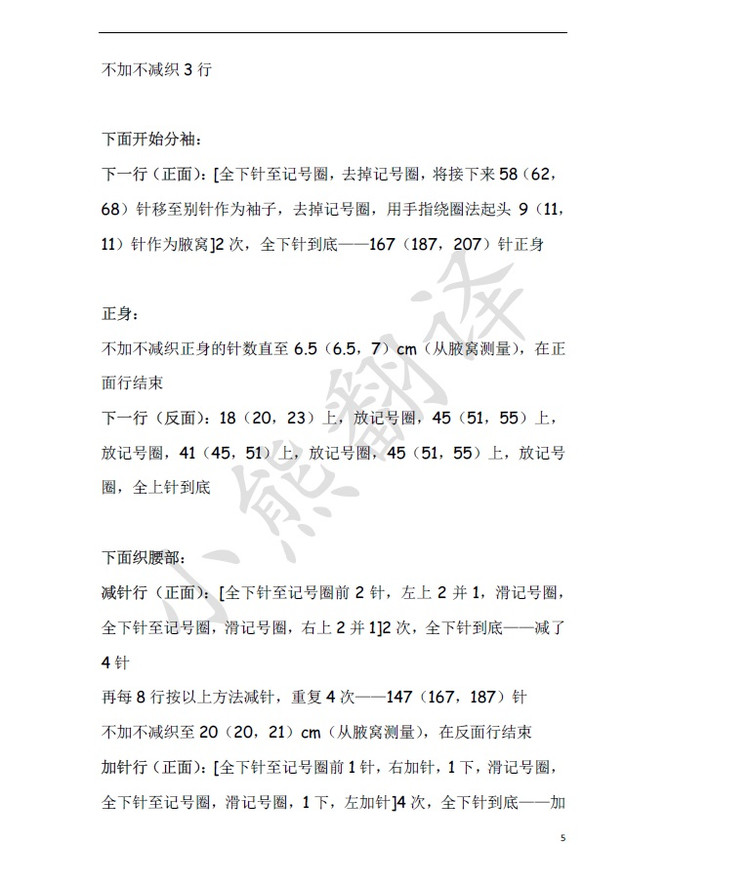 小熊翻譯——Cocoa可可開衫 - ferrero1869 - 小熊的天地