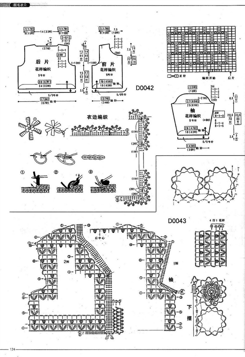 （6-12歲）學生毛衣1000例 （2） - 紫蘇 - 紫蘇的博客