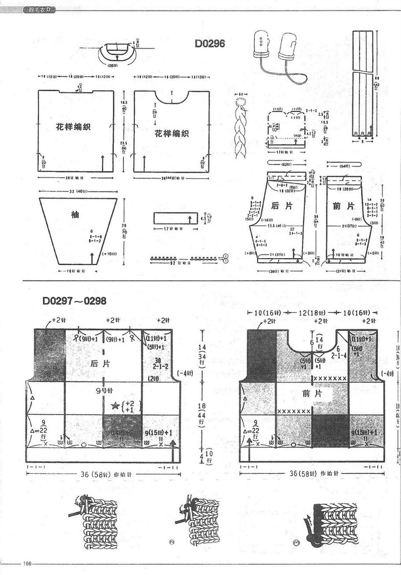 （6-12歲）學生毛衣1000例 （2） - 紫蘇 - 紫蘇的博客
