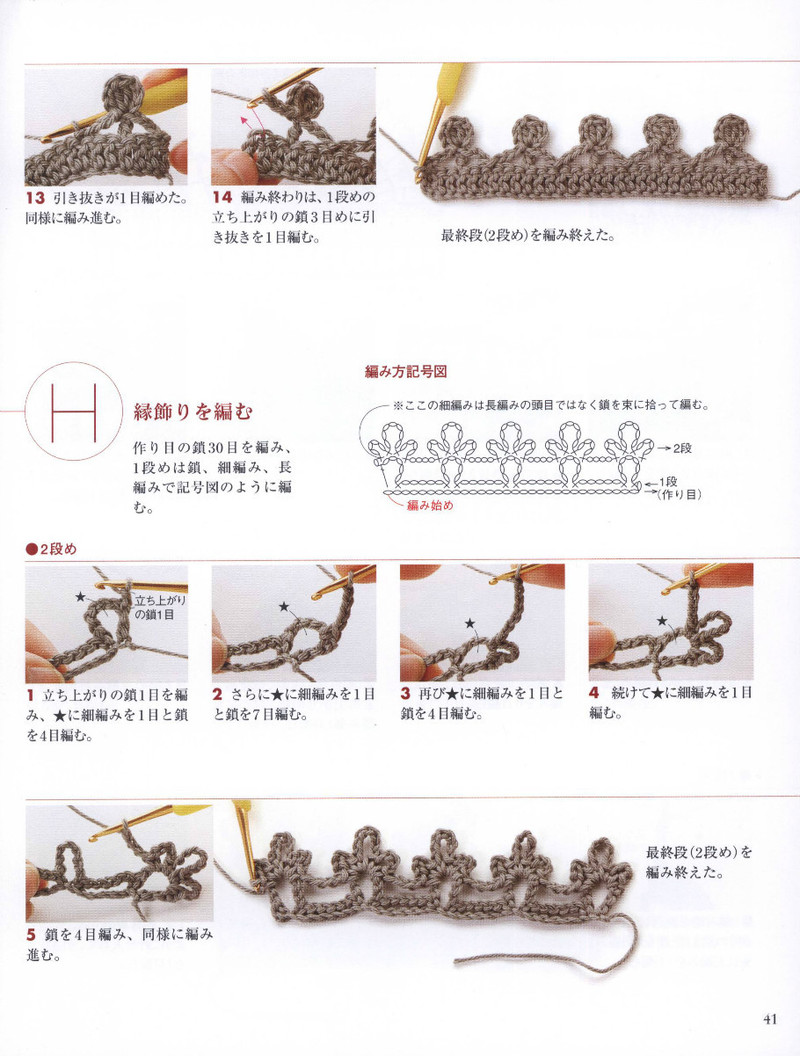 Floral Applique Geometric Motifs 2011 幾何花圖案 - 紫蘇 - 紫蘇的博客