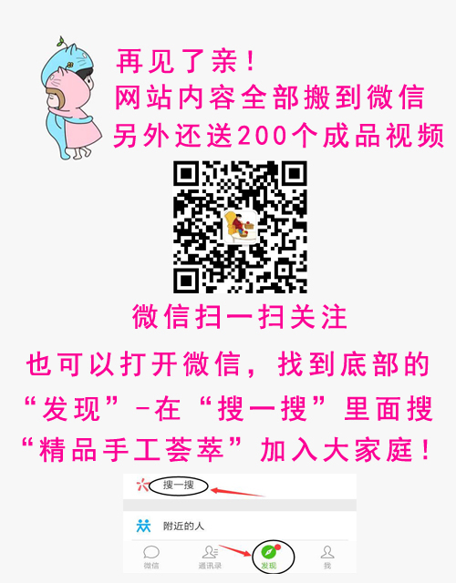 領(lǐng)子的織法 - 佳佳 - 自由自在