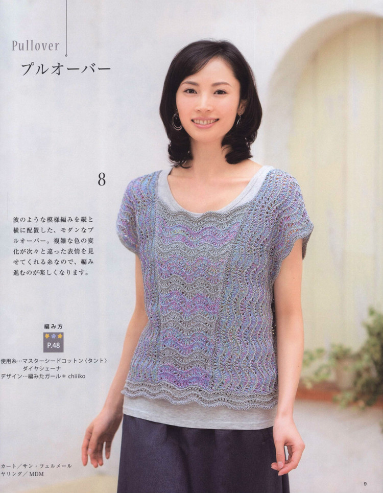 Lady Boutique Series №3936 2015 - 大人の手あみ  - 荷塘秀色 - 茶之韻