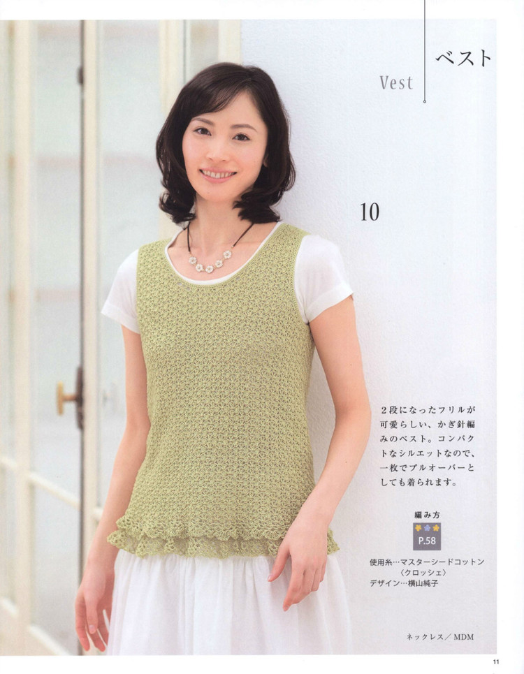 Lady Boutique Series №3936 2015 - 大人の手あみ  - 荷塘秀色 - 茶之韻