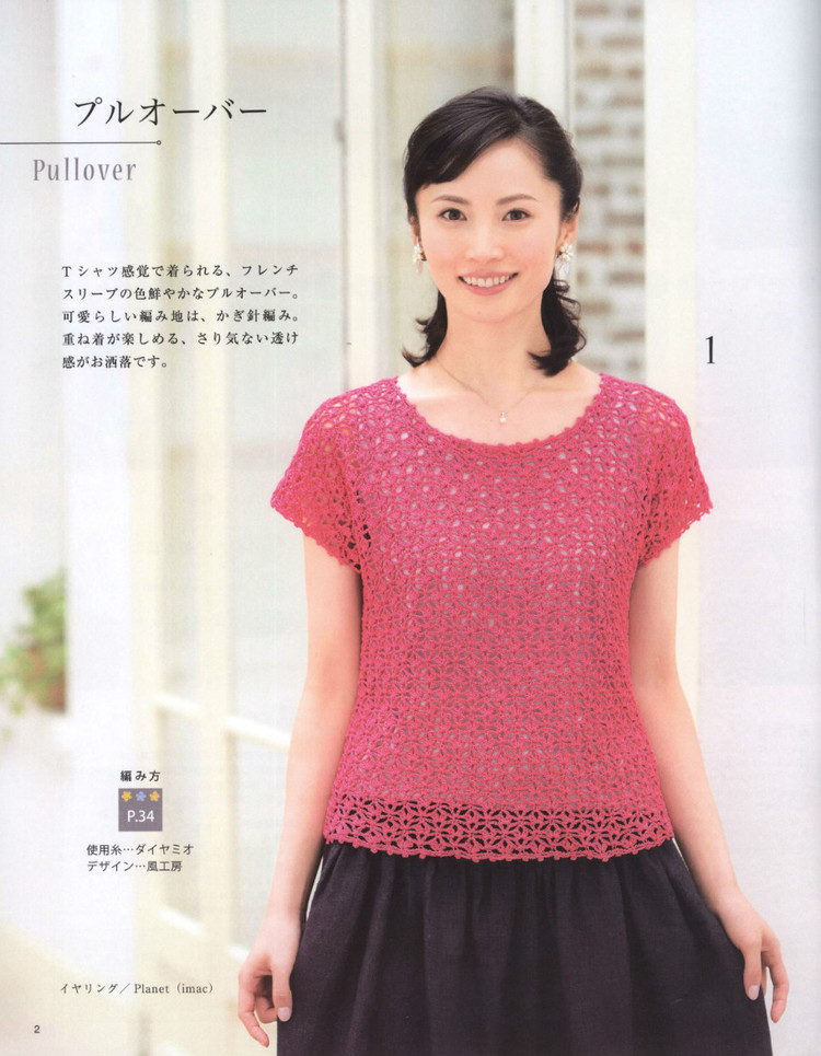 Lady Boutique Series №3936 2015 - 大人の手あみ  - 荷塘秀色 - 茶之韻