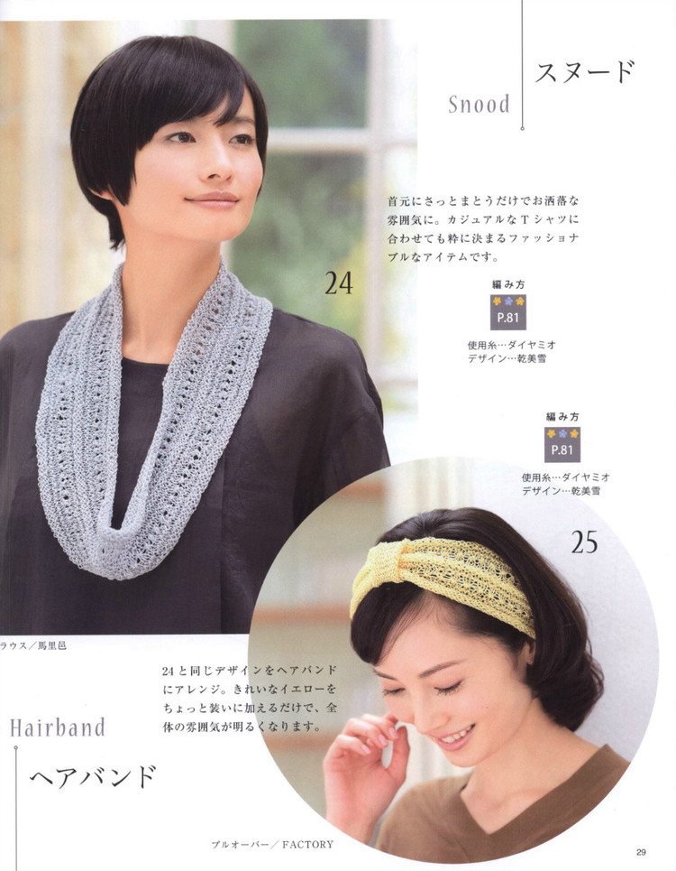 Lady Boutique Series №3936 2015 - 大人の手あみ  - 荷塘秀色 - 茶之韻