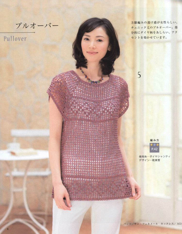 Lady Boutique Series №3936 2015 - 大人の手あみ  - 荷塘秀色 - 茶之韻