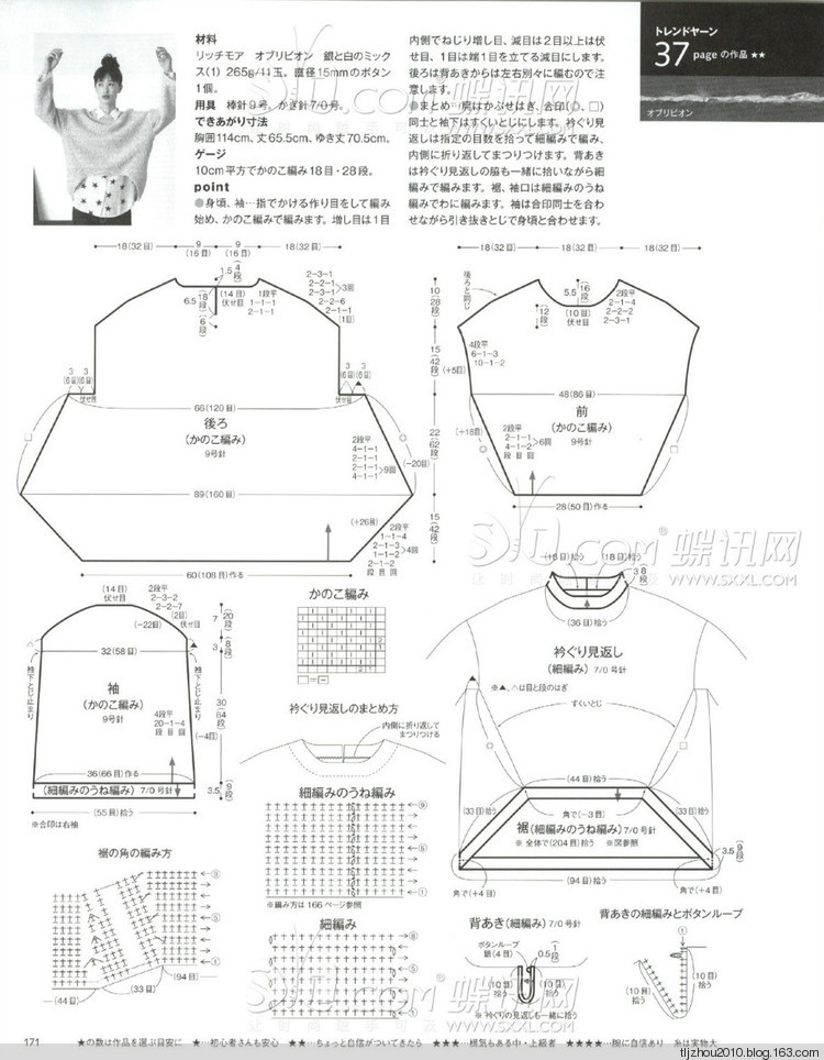 2014年11月18日 - 紫蘇 - 紫蘇的博客