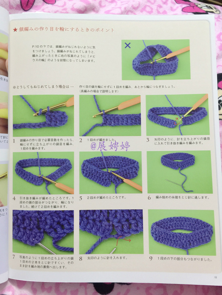展娉婷新年禮物第六發(fā)：50代で始める大人のかぎ針編み (レディブティックシリーズno.4057) - 展娉婷 - 展娉婷的鉤針世界