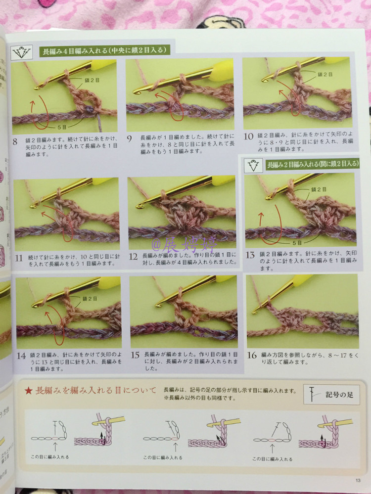 展娉婷新年禮物第六發(fā)：50代で始める大人のかぎ針編み (レディブティックシリーズno.4057) - 展娉婷 - 展娉婷的鉤針世界