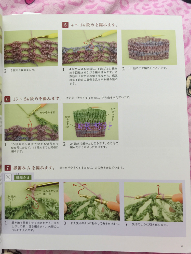 展娉婷新年禮物第六發(fā)：50代で始める大人のかぎ針編み (レディブティックシリーズno.4057) - 展娉婷 - 展娉婷的鉤針世界