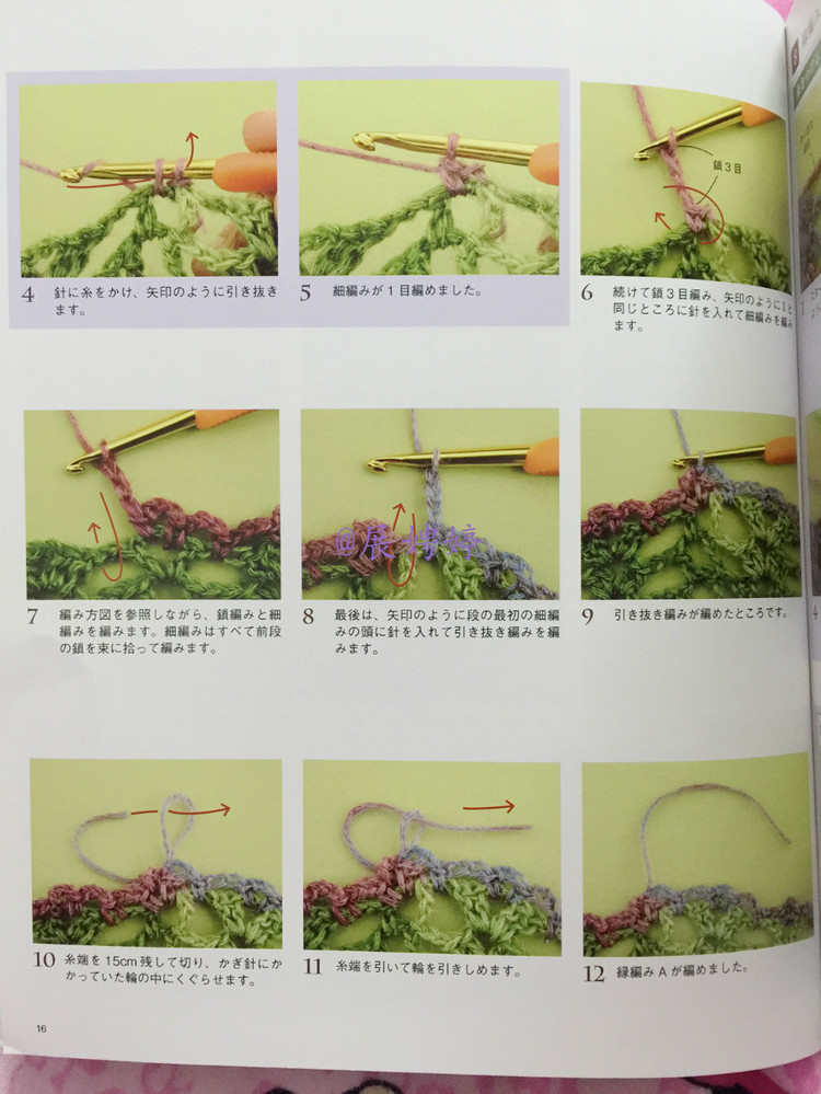 展娉婷新年禮物第六發(fā)：50代で始める大人のかぎ針編み (レディブティックシリーズno.4057) - 展娉婷 - 展娉婷的鉤針世界