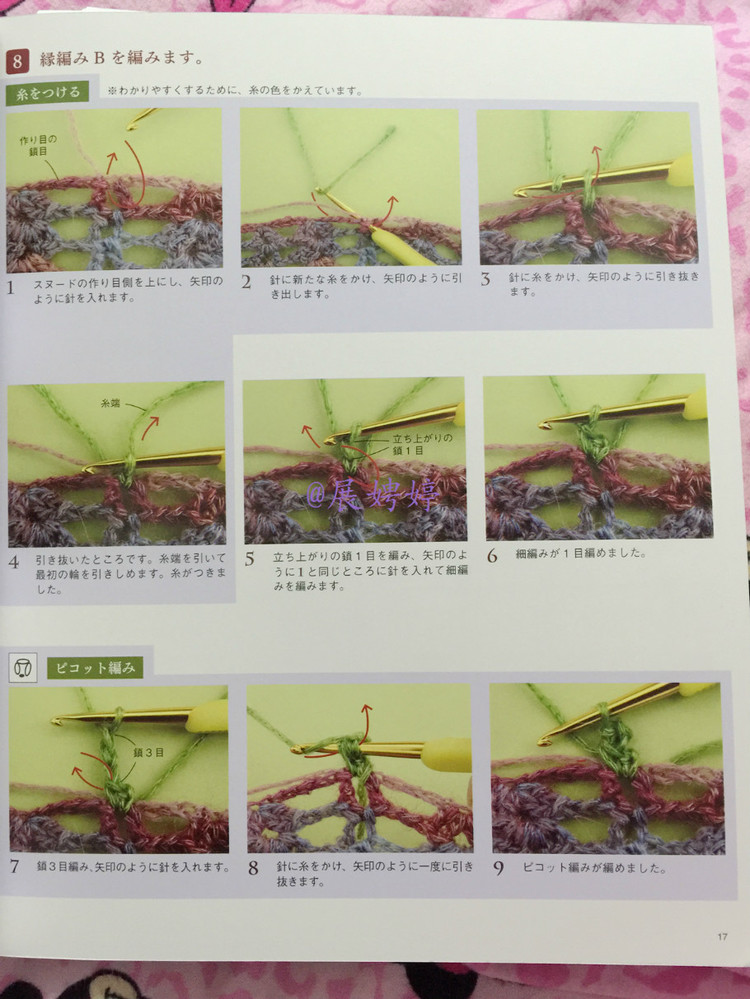 展娉婷新年禮物第六發(fā)：50代で始める大人のかぎ針編み (レディブティックシリーズno.4057) - 展娉婷 - 展娉婷的鉤針世界