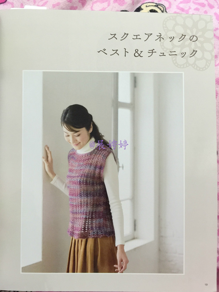 展娉婷新年禮物第六發(fā)：50代で始める大人のかぎ針編み (レディブティックシリーズno.4057) - 展娉婷 - 展娉婷的鉤針世界