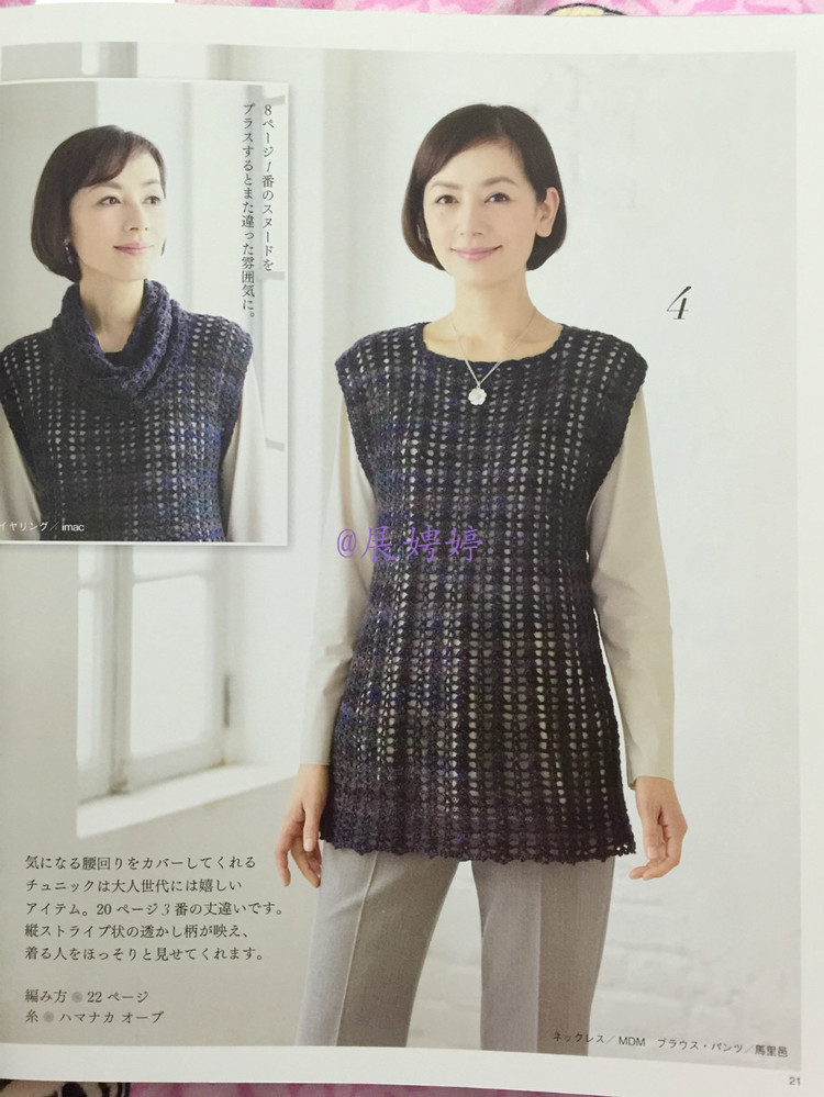 展娉婷新年禮物第六發(fā)：50代で始める大人のかぎ針編み (レディブティックシリーズno.4057) - 展娉婷 - 展娉婷的鉤針世界
