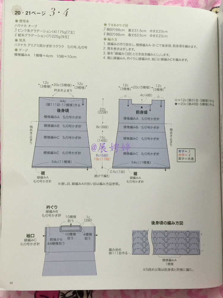 展娉婷新年禮物第六發(fā)：50代で始める大人のかぎ針編み (レディブティックシリーズno.4057) - 展娉婷 - 展娉婷的鉤針世界