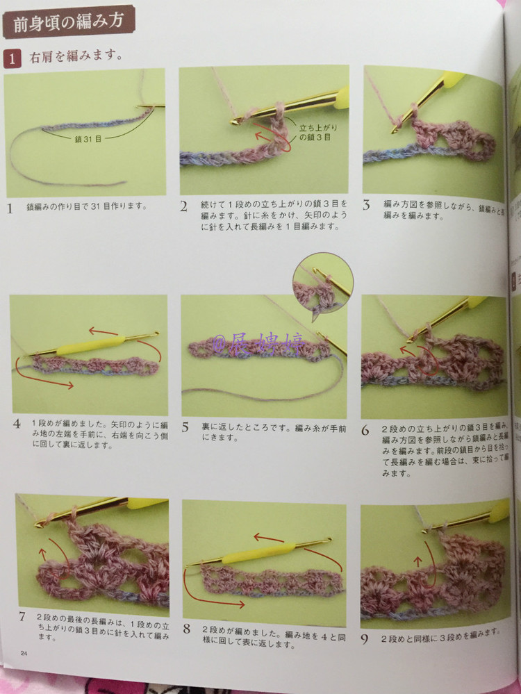 展娉婷新年禮物第六發(fā)：50代で始める大人のかぎ針編み (レディブティックシリーズno.4057) - 展娉婷 - 展娉婷的鉤針世界