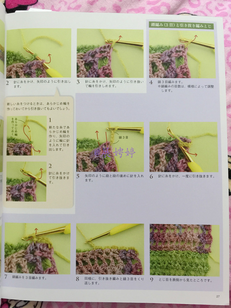 展娉婷新年禮物第六發(fā)：50代で始める大人のかぎ針編み (レディブティックシリーズno.4057) - 展娉婷 - 展娉婷的鉤針世界