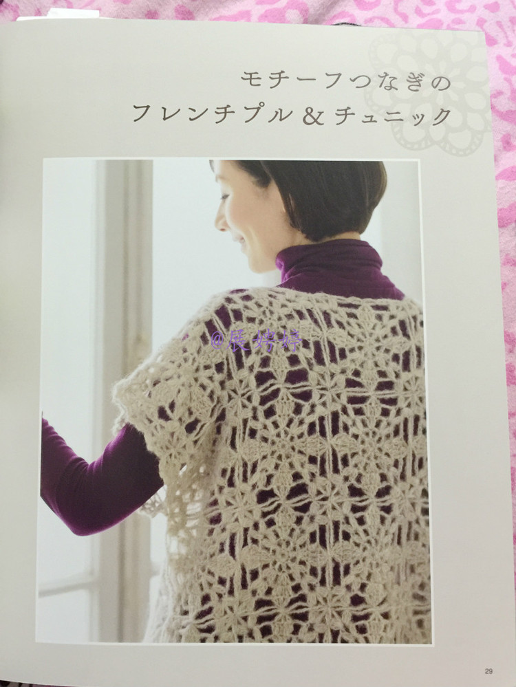 展娉婷新年禮物第六發(fā)：50代で始める大人のかぎ針編み (レディブティックシリーズno.4057) - 展娉婷 - 展娉婷的鉤針世界